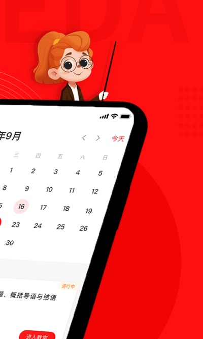 学有方下载