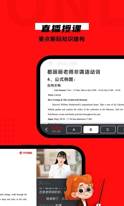 学有方下载