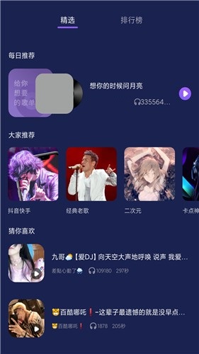 灰兔铃声 v1.0下载