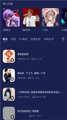 灰兔铃声 v1.0下载