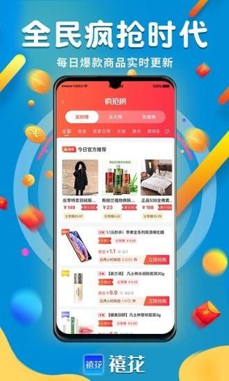 禧花生活 v1.0.1下载