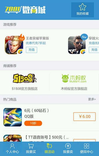 7881游戏交易手机版下载