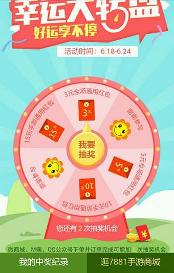 7881游戏交易手机版下载