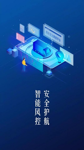 小安护航 v2.2.27下载