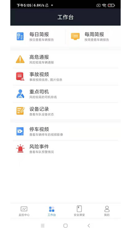小安护航 v2.2.27下载