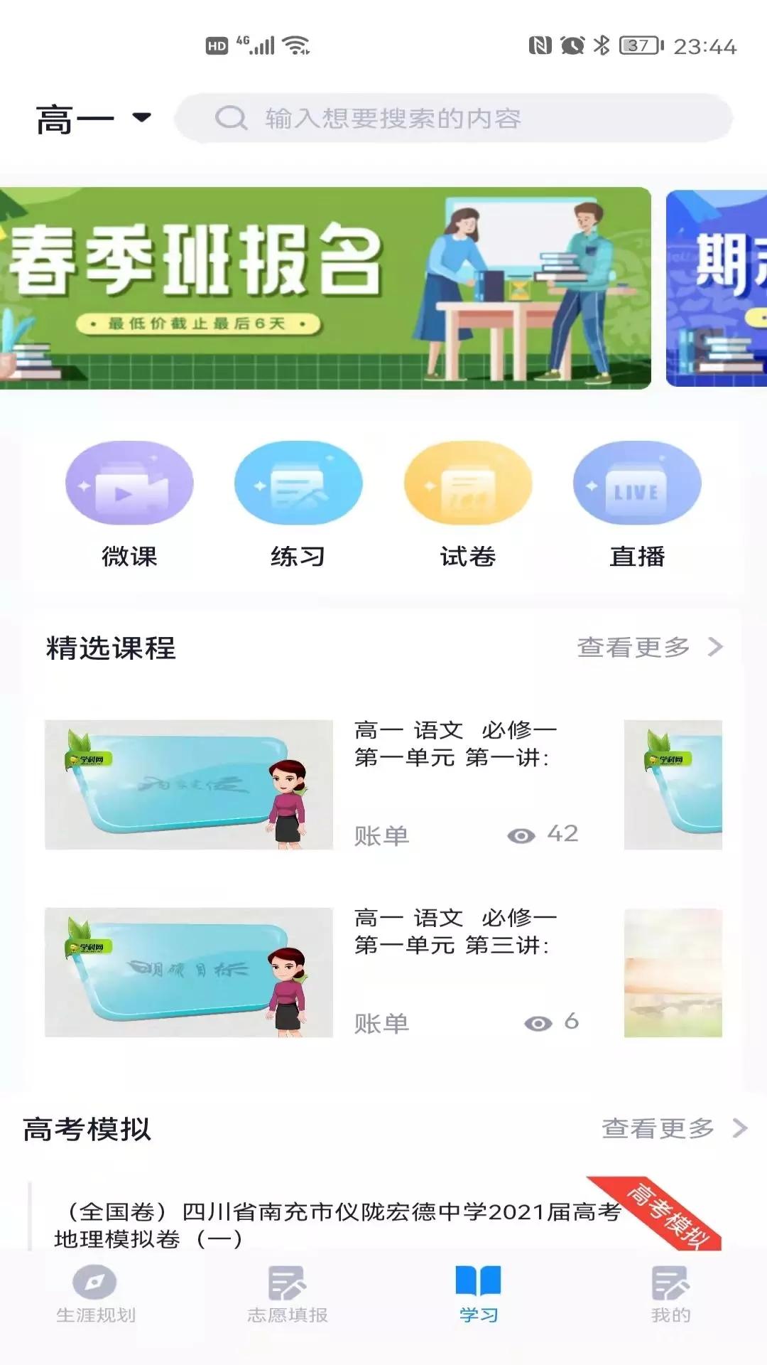 尚学翼 v2.1.3下载