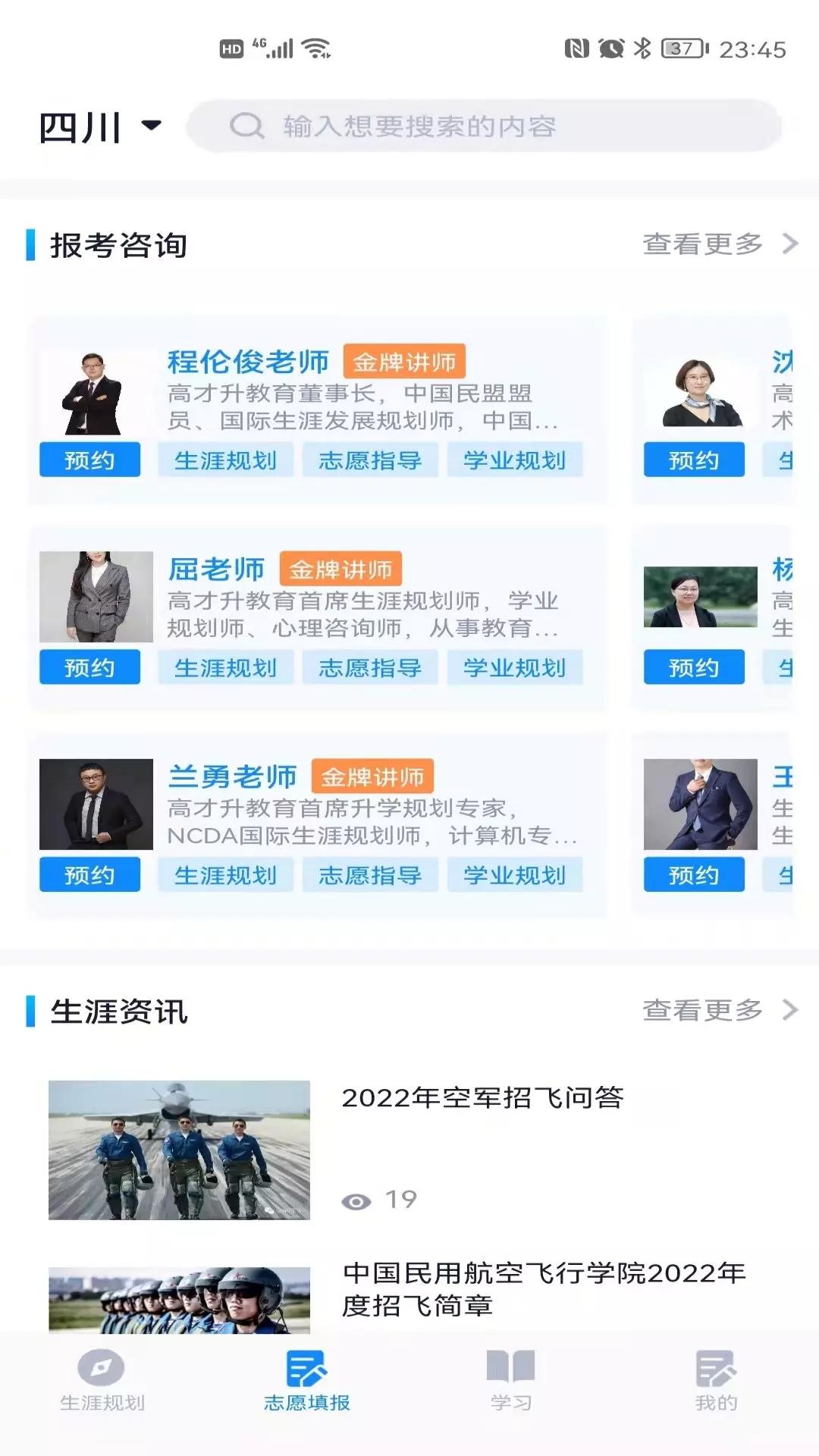 尚学翼 v2.1.3下载