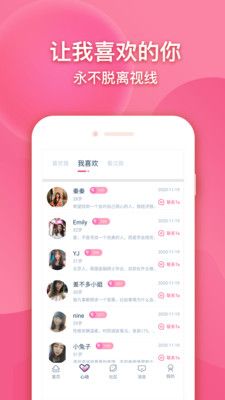 九九之恋app手机版下载下载