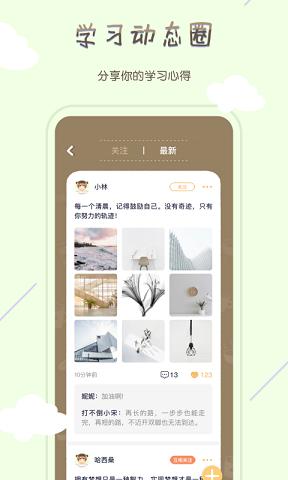 专注咖啡馆 v1.2.0下载