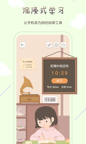 专注咖啡馆 v1.2.0下载