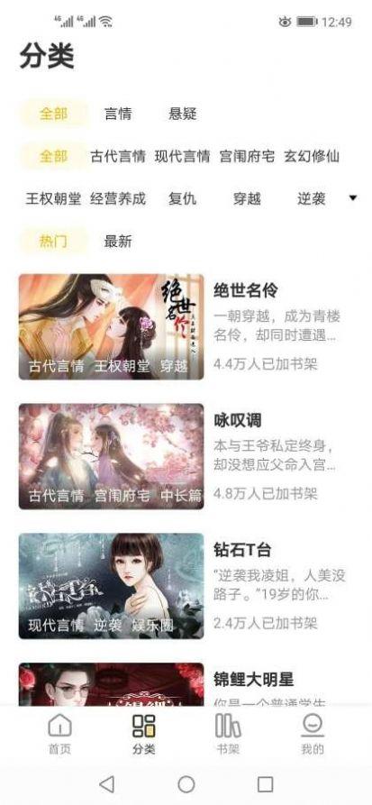 千梨互动小说 v0.9下载