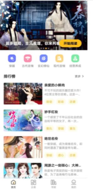 千梨互动小说 v0.9下载