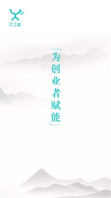 云工社下载