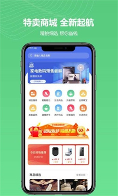 金蚁优选 v1.0下载
