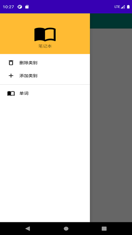 英语笔记本 v1.0.8下载
