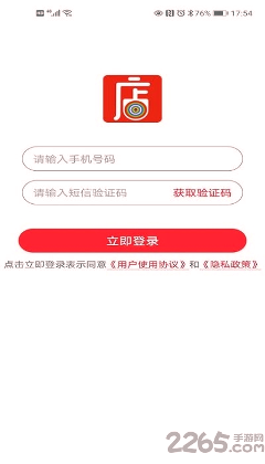 网店达下载