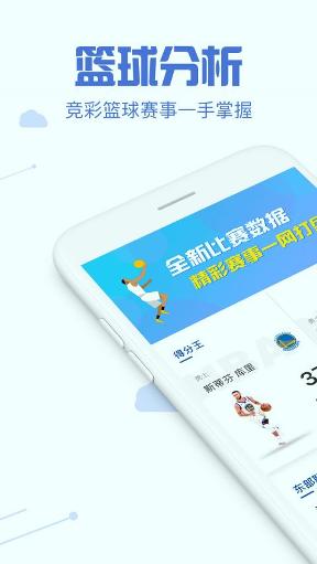 小白篮球下载