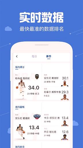 小白篮球下载