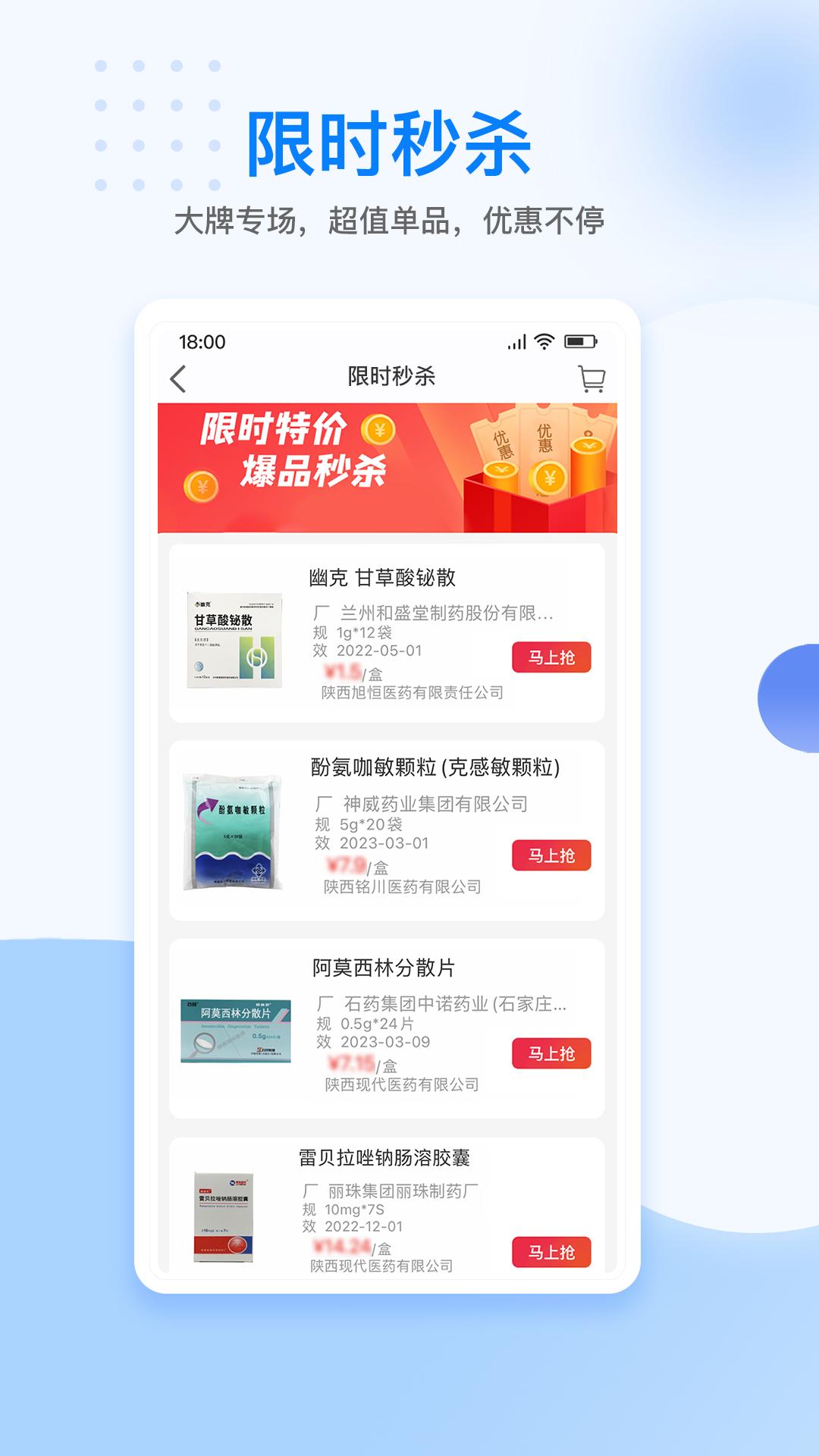 美药 v1.0.8下载