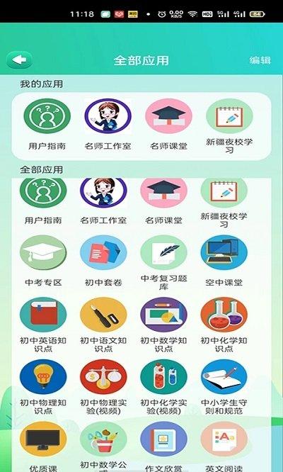 博学智云手机版下载