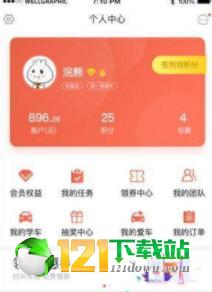 悦马学车下载