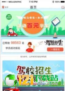 悦马学车下载