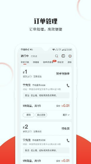 松鼠速客下载