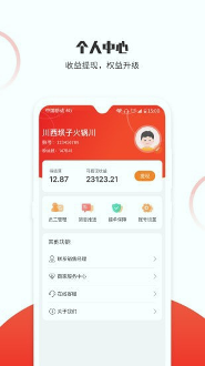 松鼠速客下载