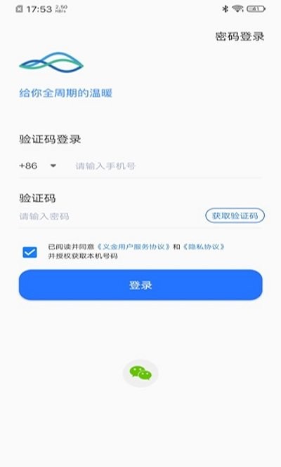 义金健康下载