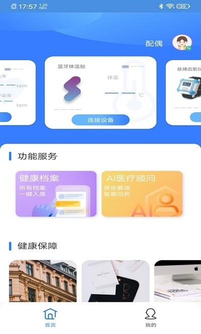 义金健康下载