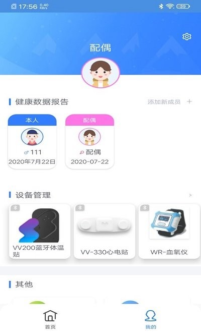 义金健康下载