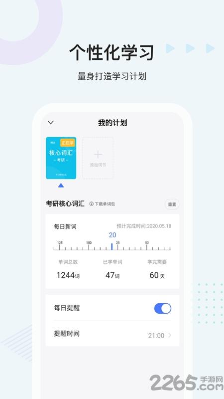 中公易词app最新版本下载