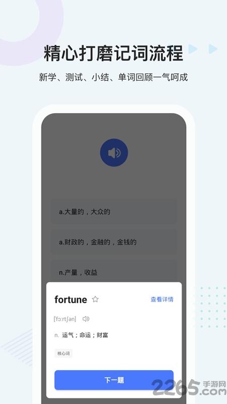 中公易词app最新版本下载