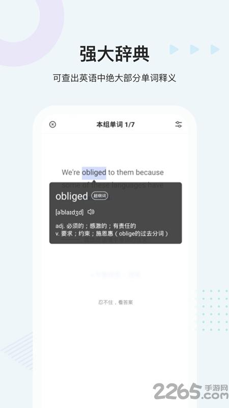 中公易词app最新版本下载