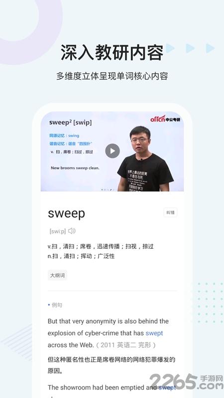 中公易词app最新版本下载