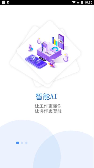 智慧昆钢最新版下载