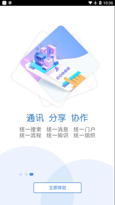 智慧昆钢最新版下载