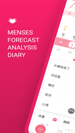 姨妈迹 v1.0.0下载