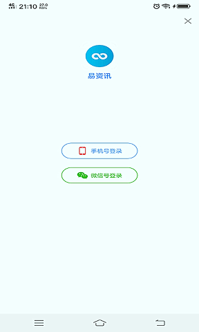 易资讯下载