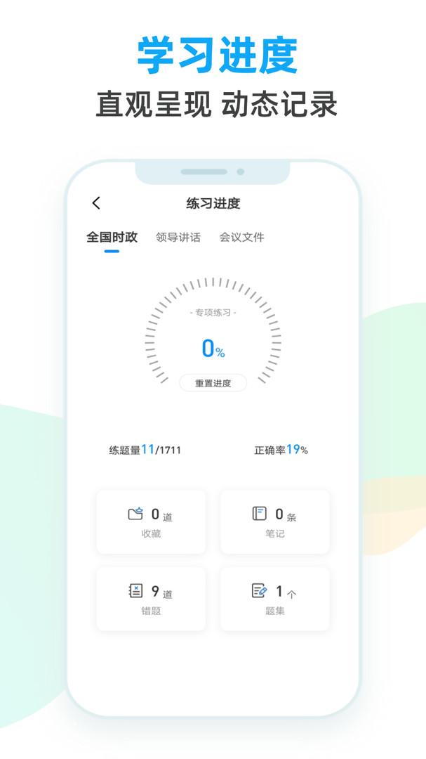 事考题库 v3.2.0下载