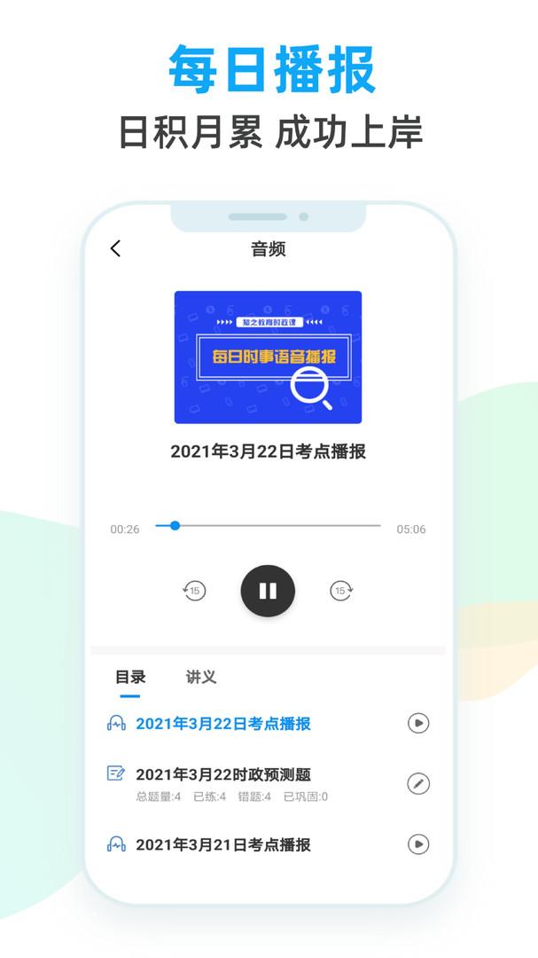 事考题库 v3.2.0下载