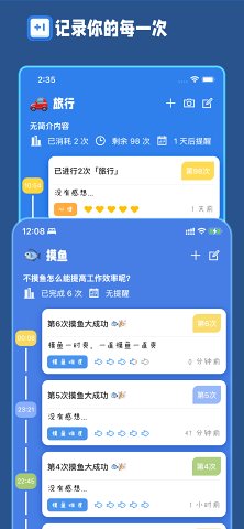 计次郎 v1.0.0下载
