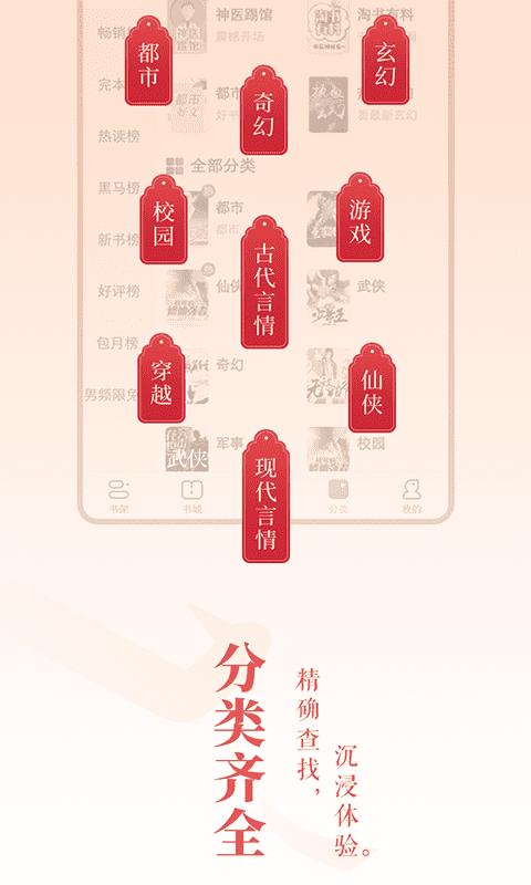 免费小说大全下载