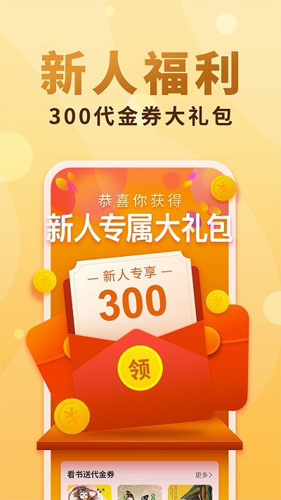 免费小说大全下载