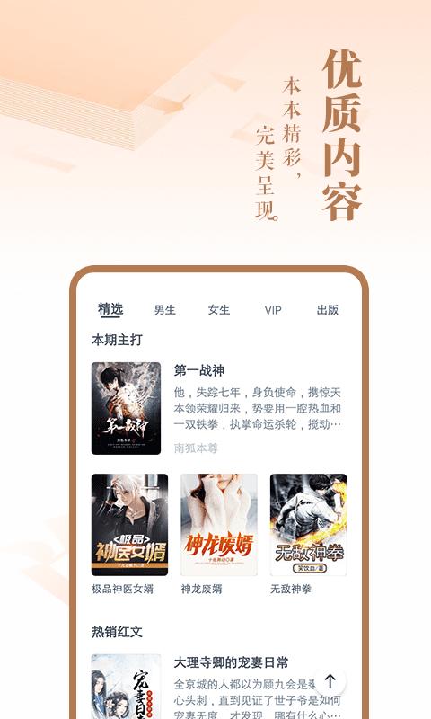 免费小说大全下载