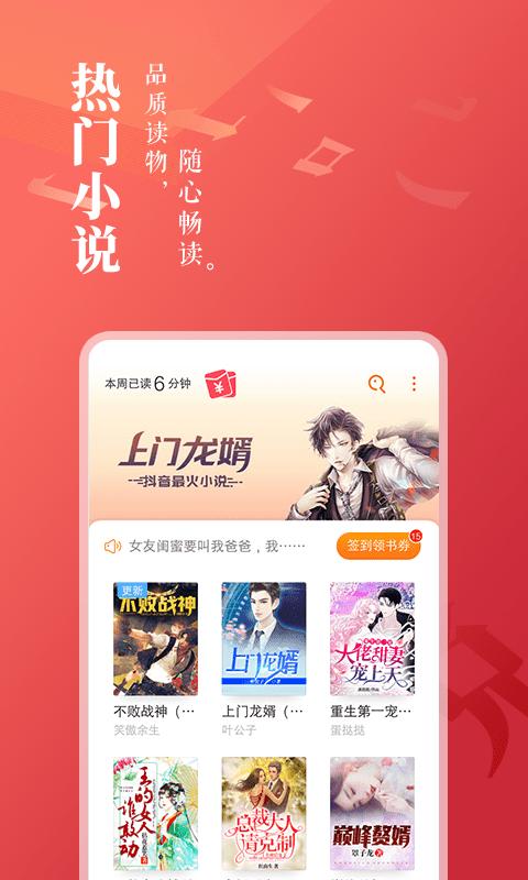 免费小说大全下载