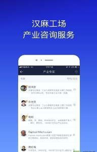 汉麻工场下载
