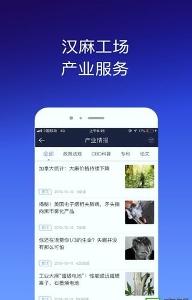 汉麻工场下载