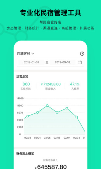 云掌柜下载