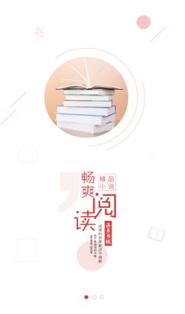 柒月书城app v1.1下载